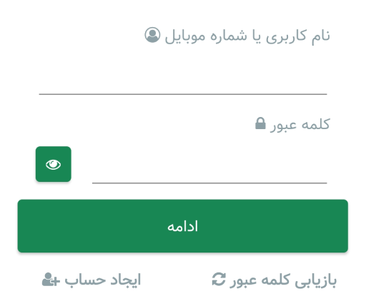 ورود به حساب در اپلیکیشن کرکره هوشمند کپ