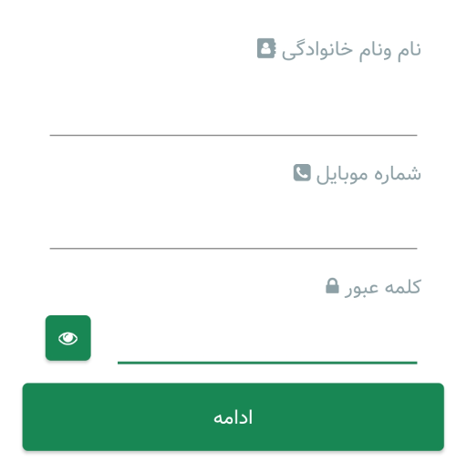 صفحه ثبت نام اپلیکیشن کرکره هوشمند کپ